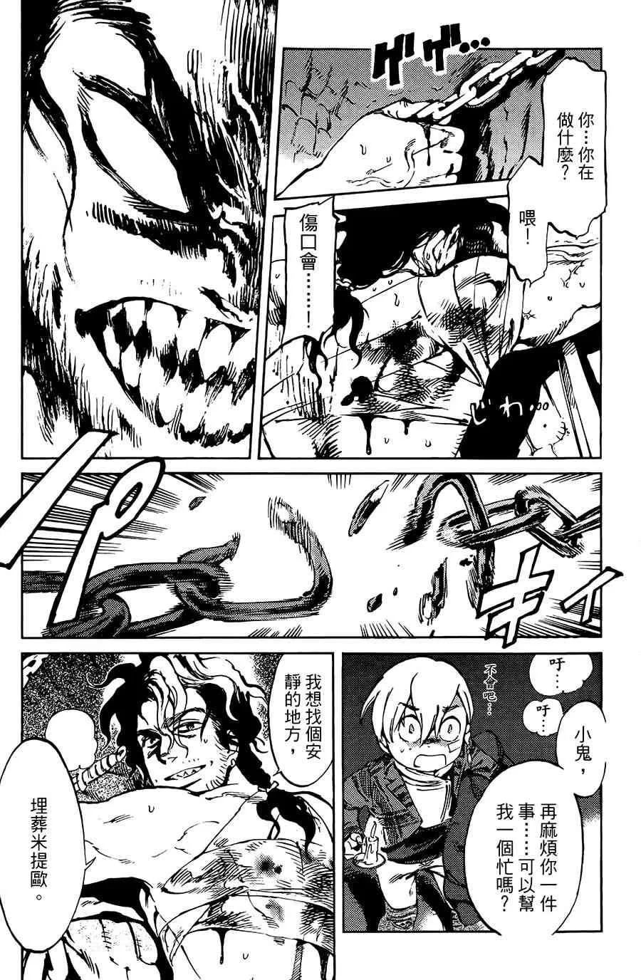 2话 第28页