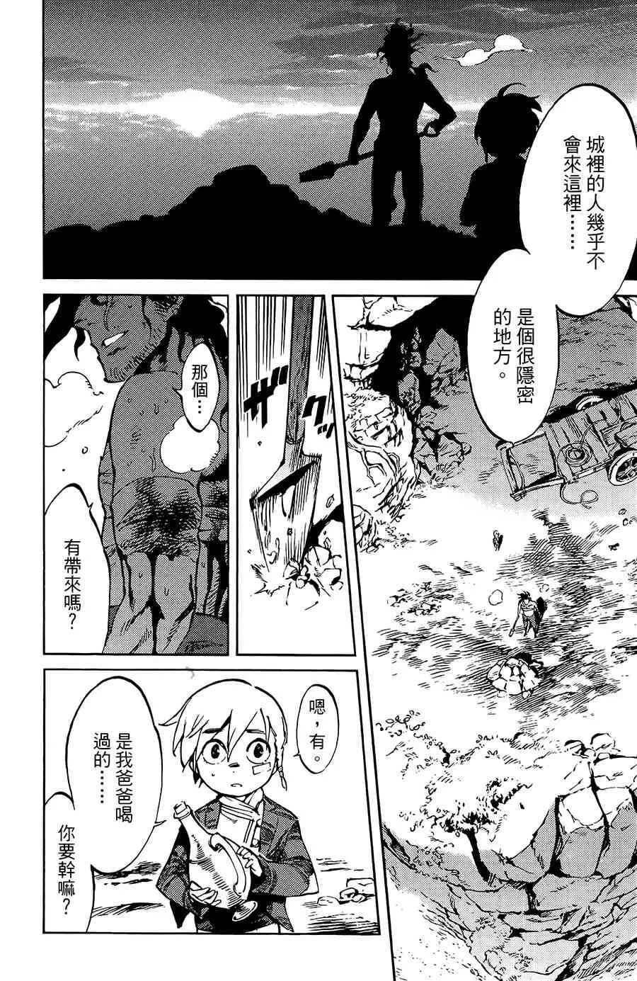 2话 第29页