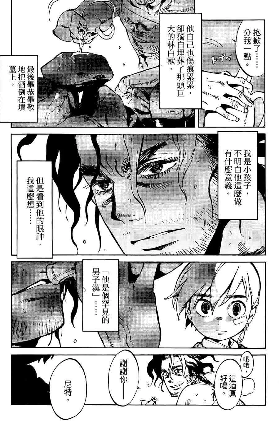 2话 第30页
