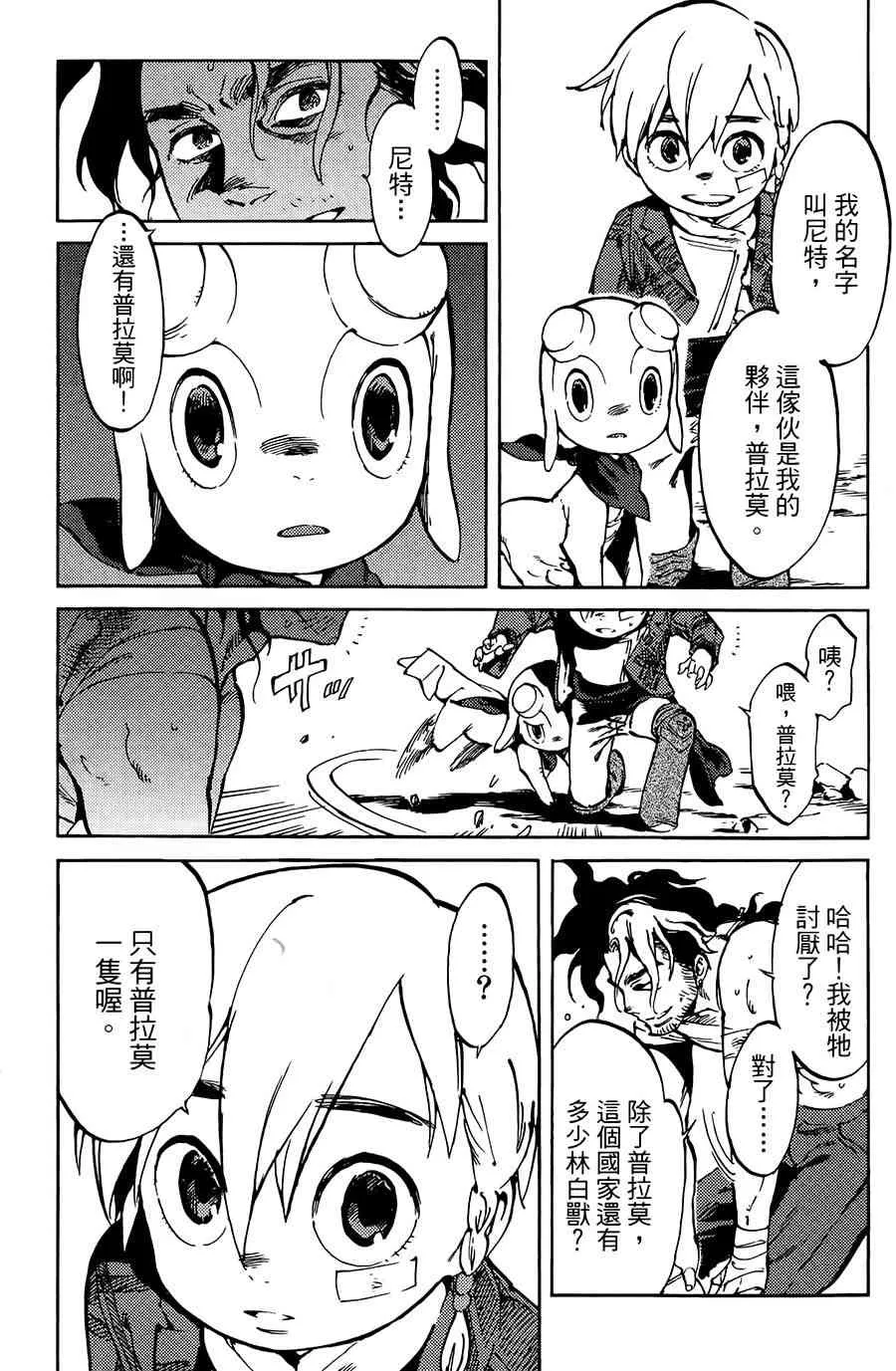 2话 第31页