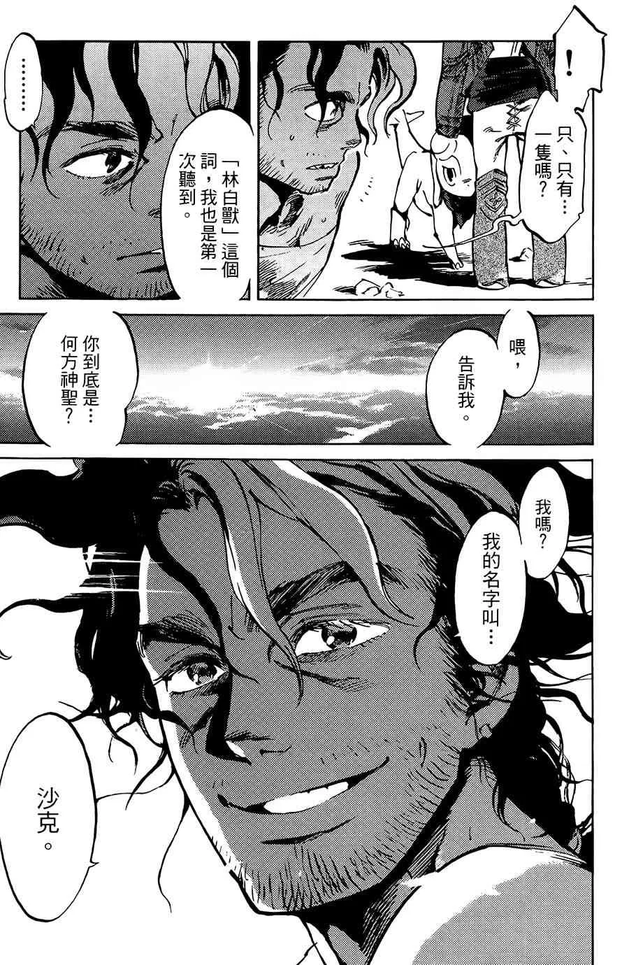 2话 第32页