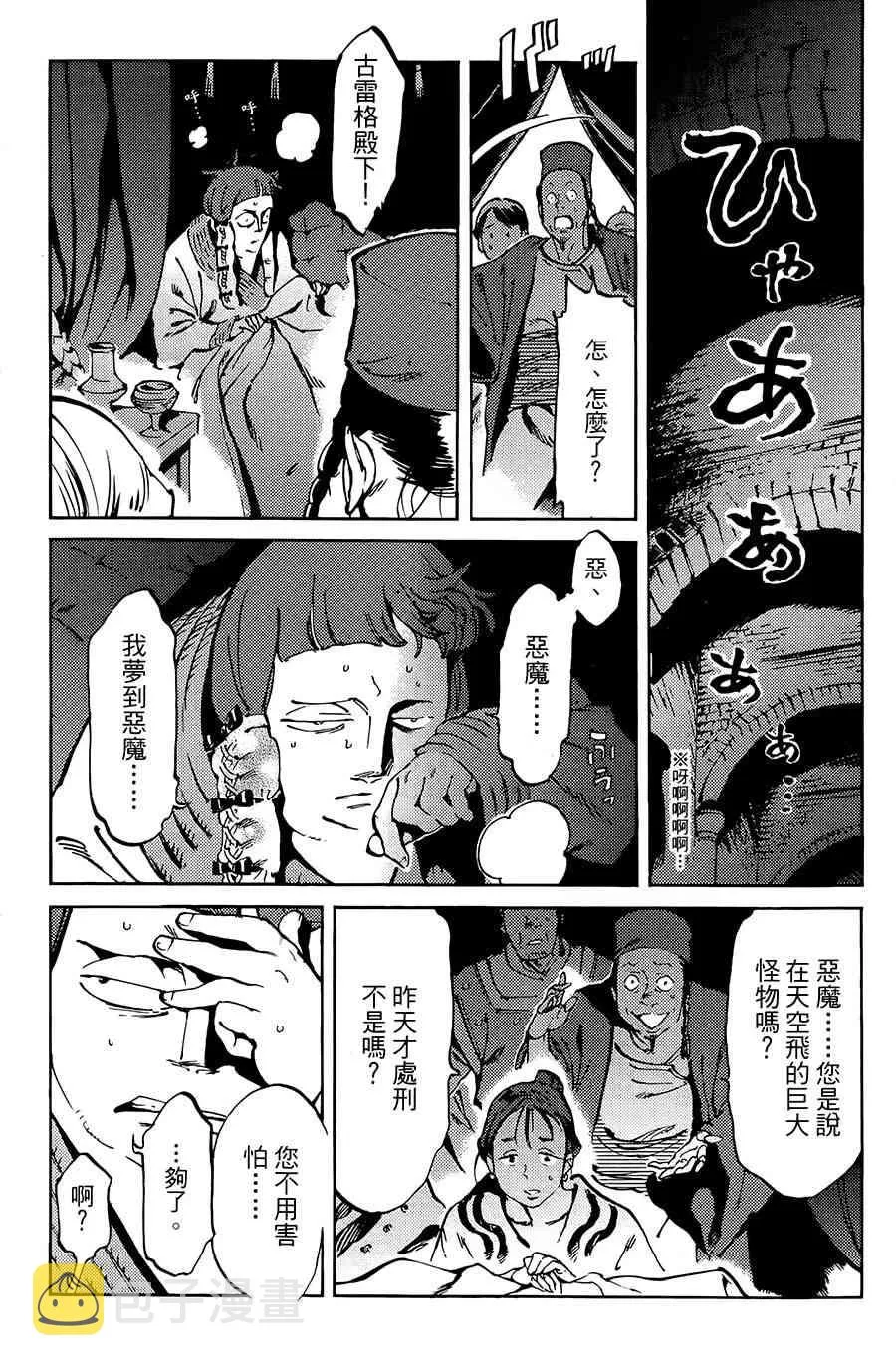2话 第33页