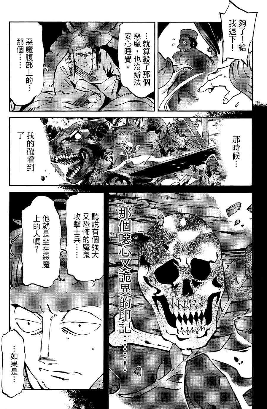 2话 第34页