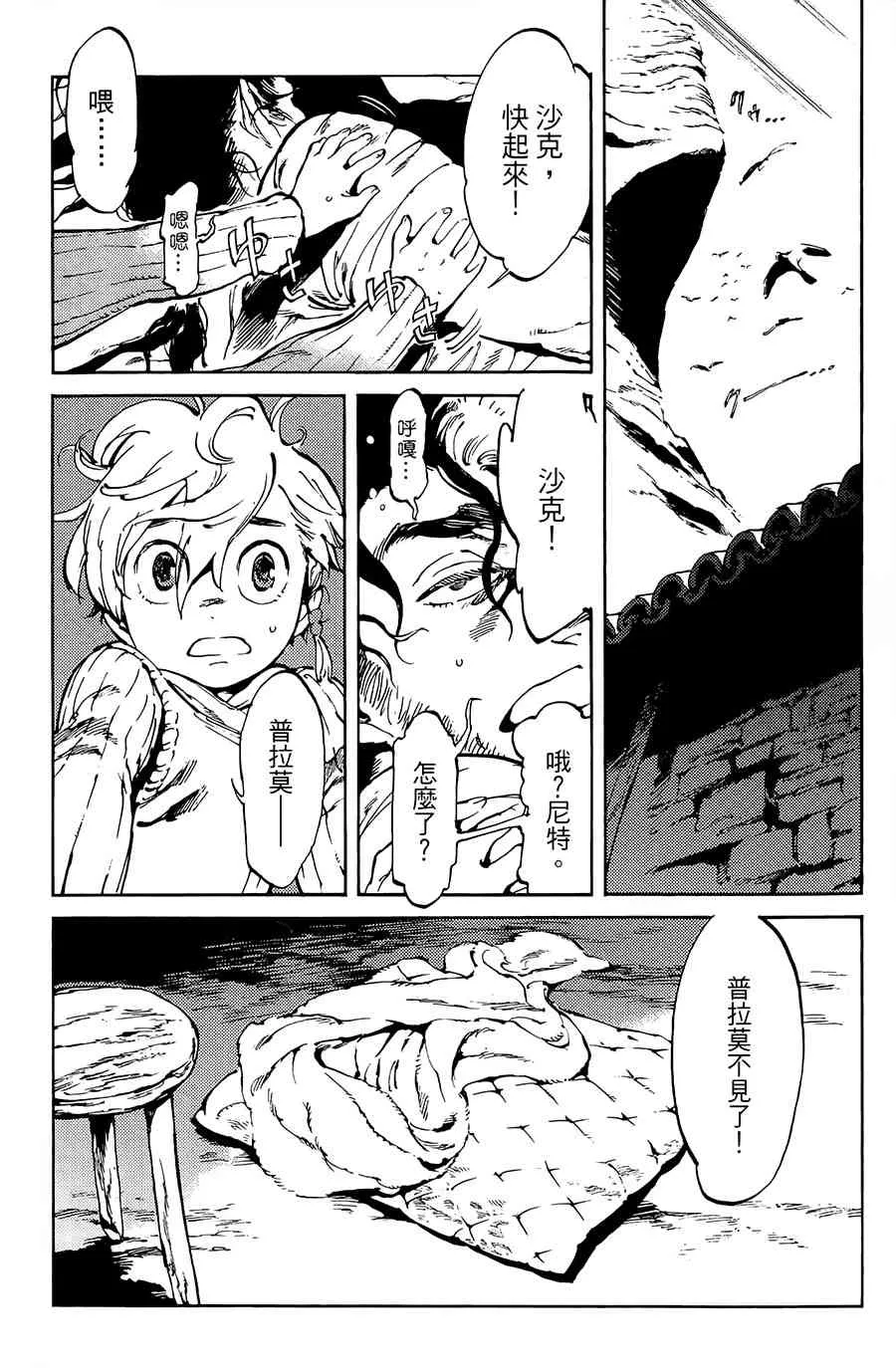 3话 第2页