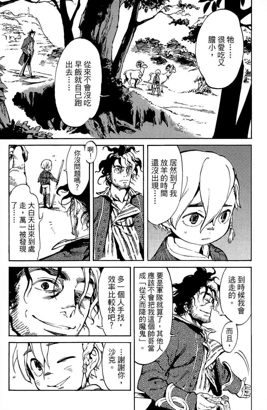 3话 第3页