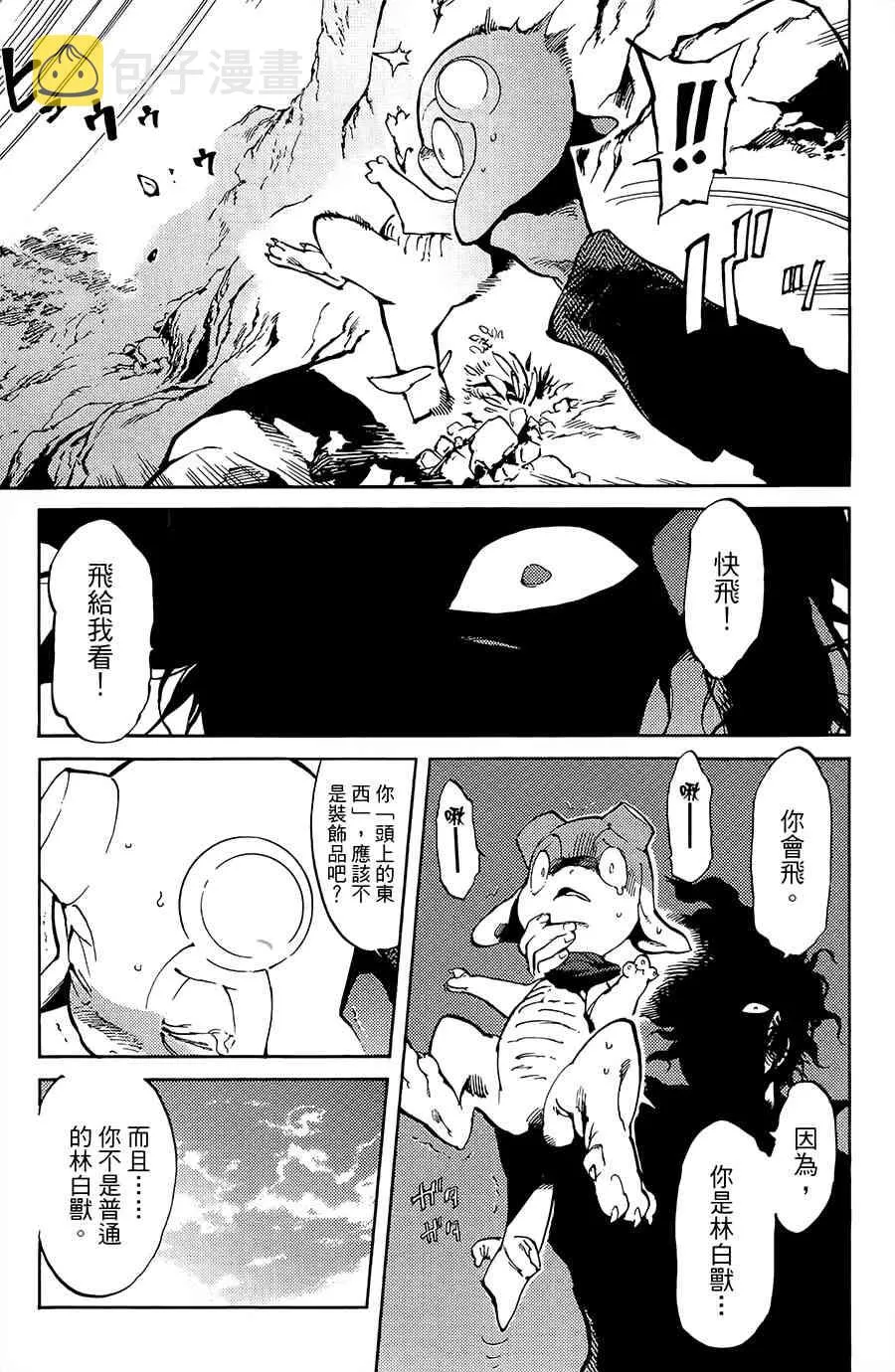 3话 第7页