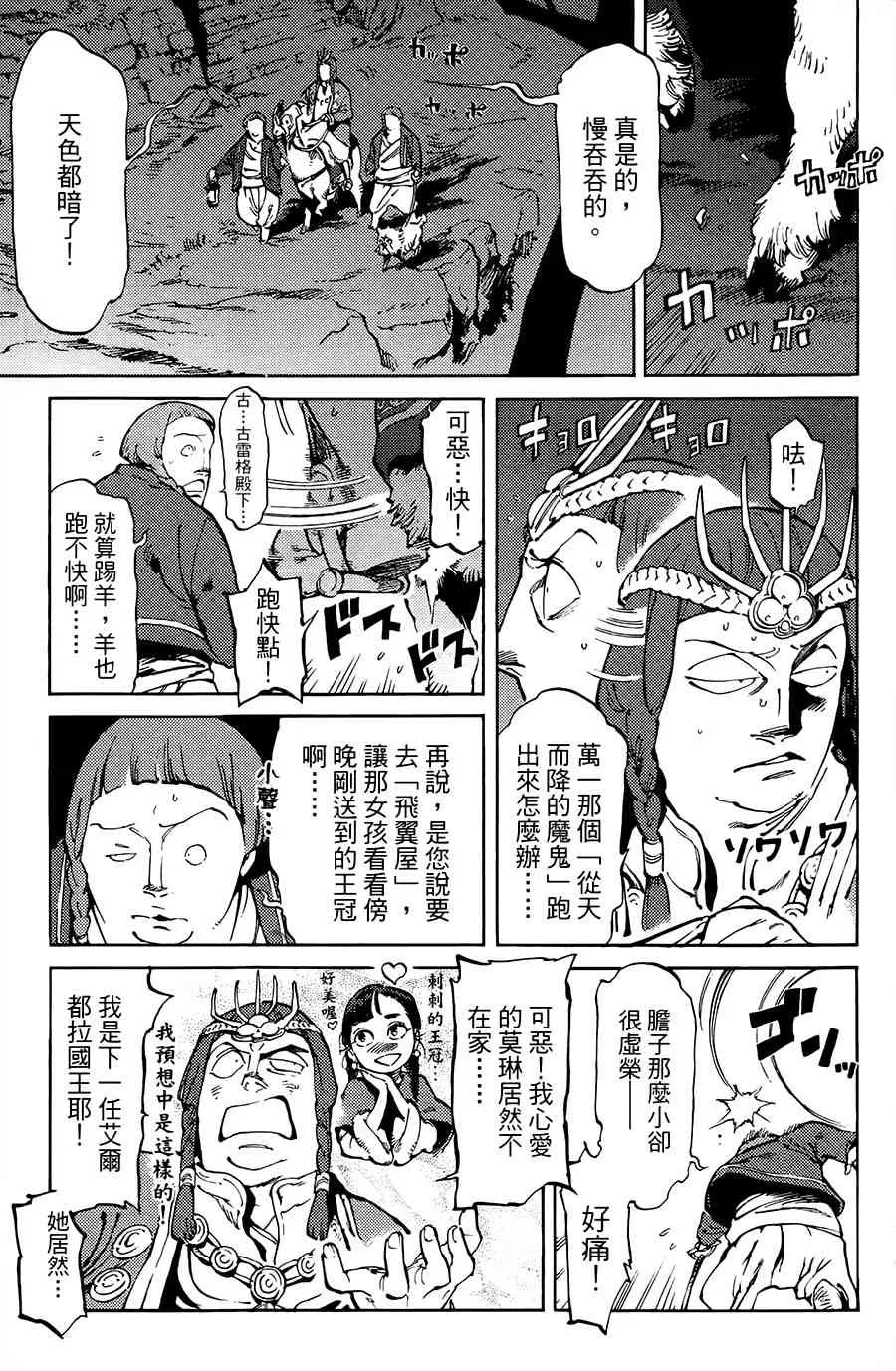 3话 第9页