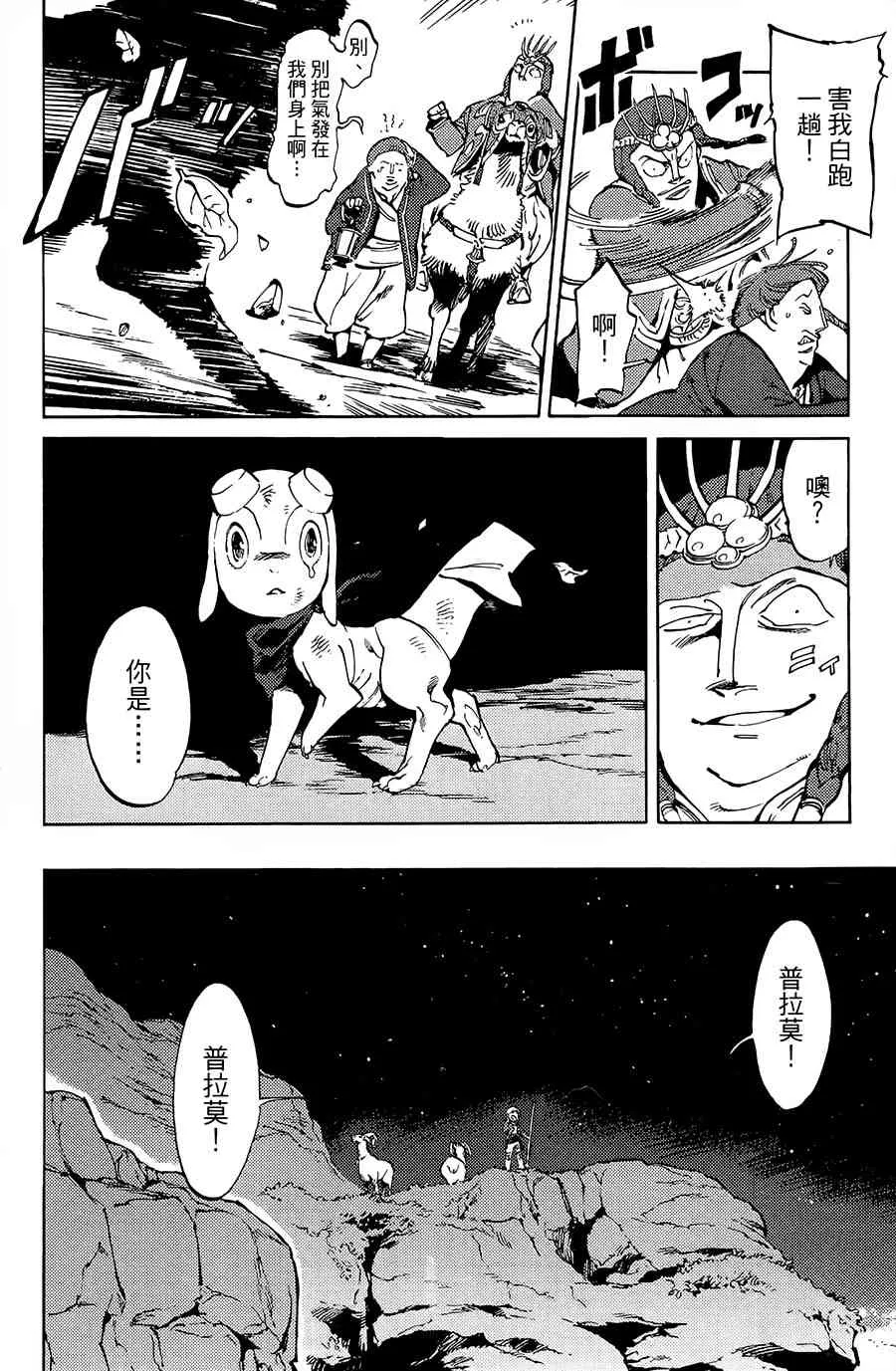 3话 第10页