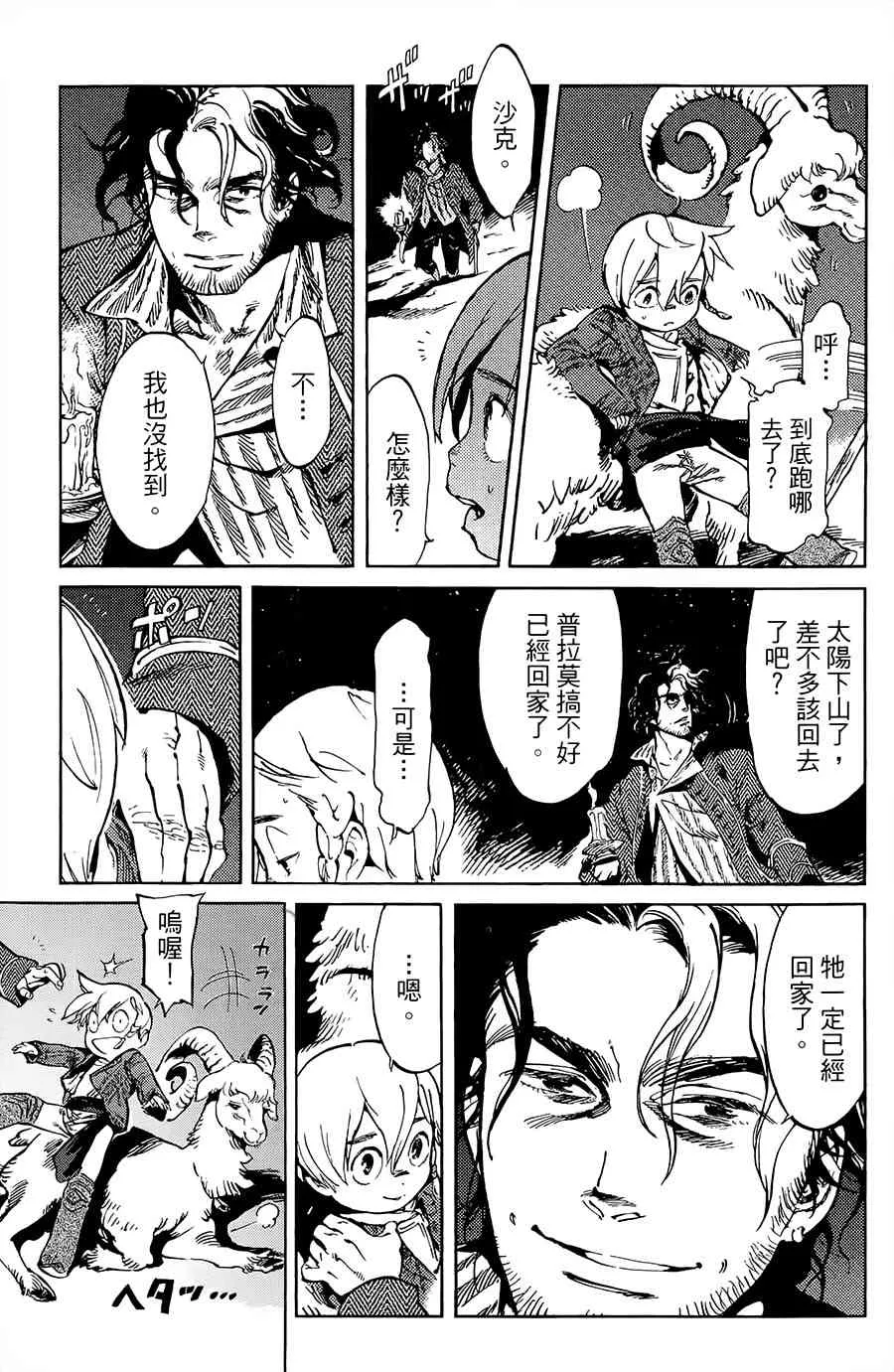 3话 第11页