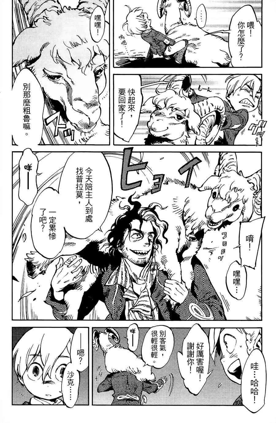 3话 第12页