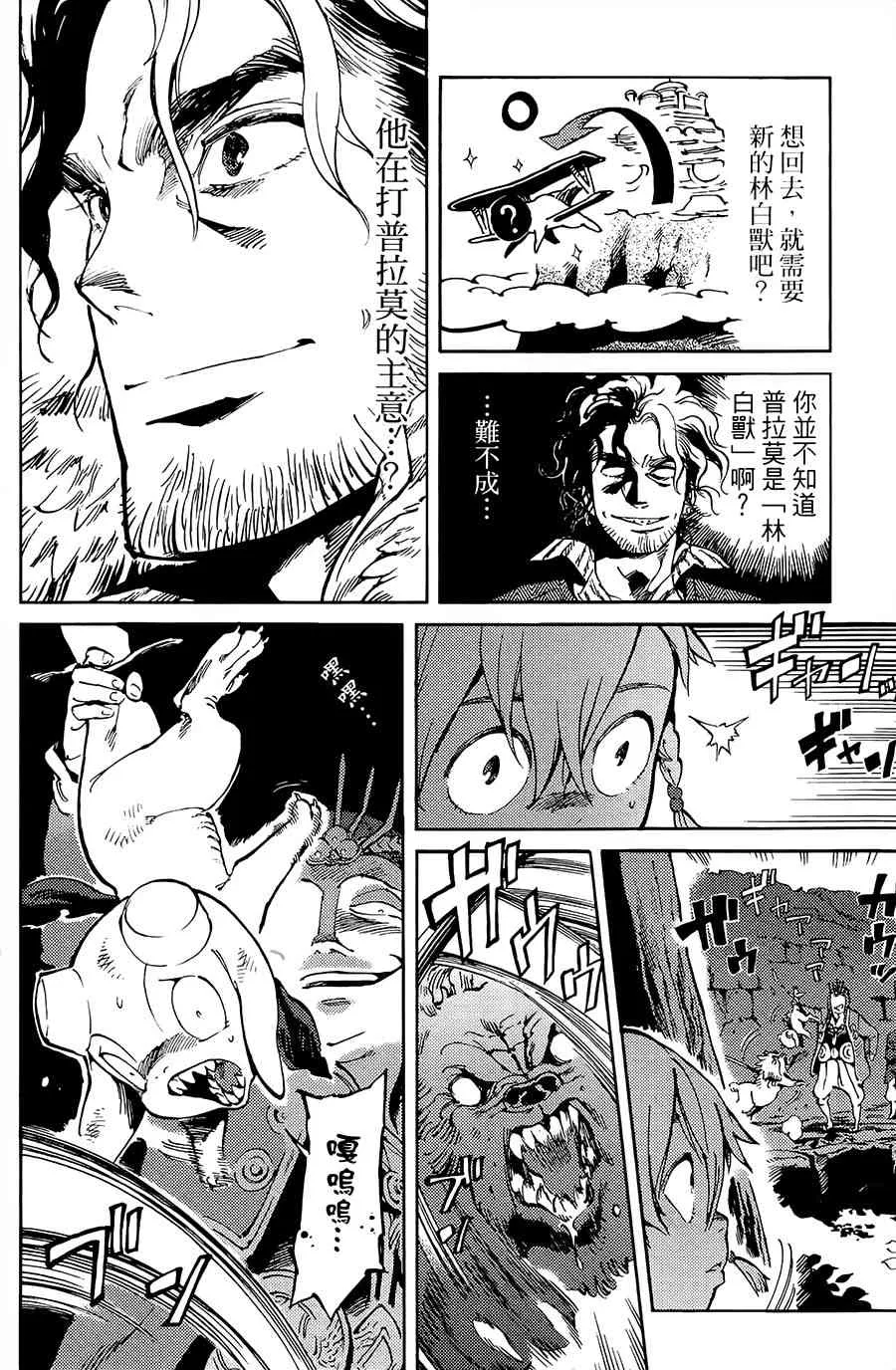 3话 第14页