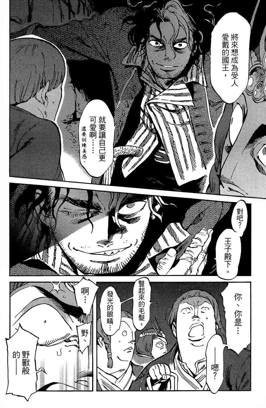 3话 第16页