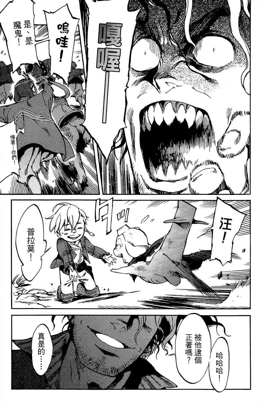 3话 第17页