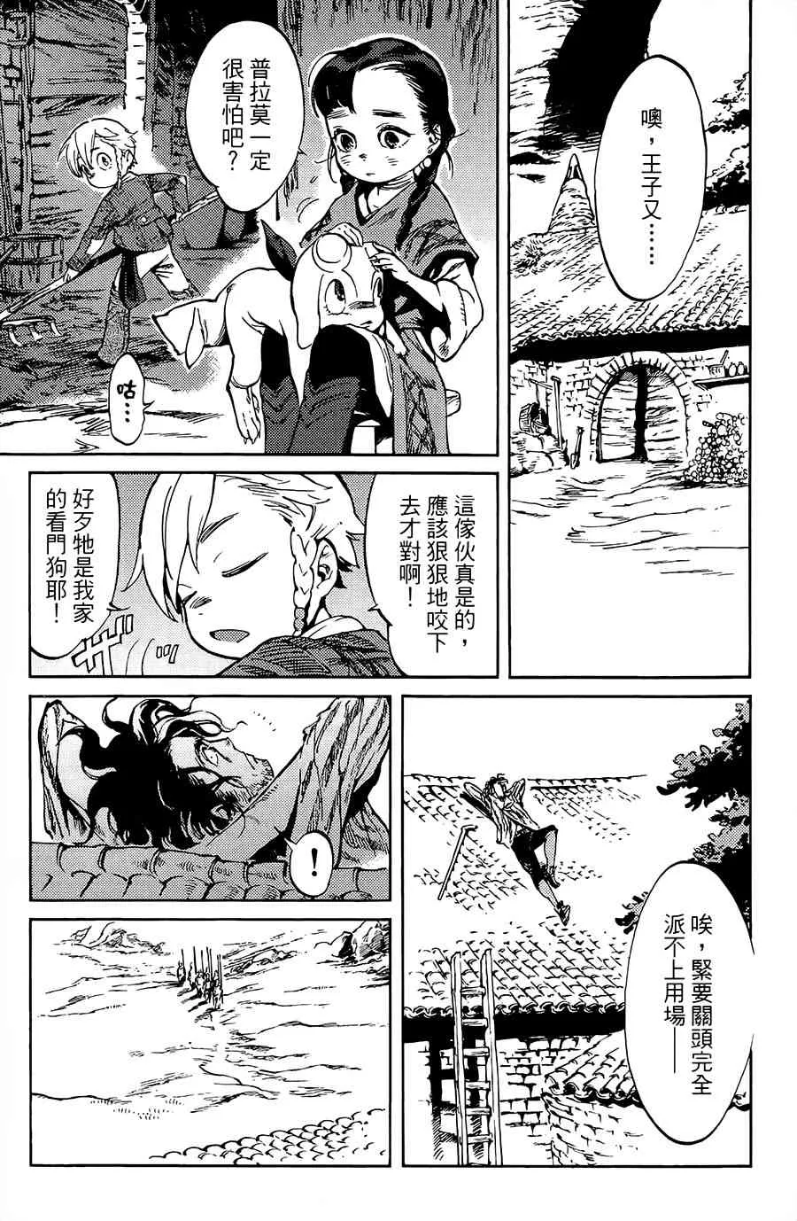 3话 第19页