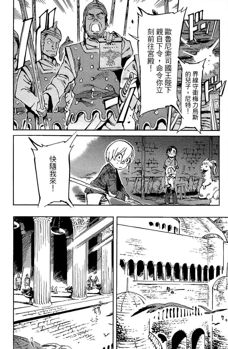 3话 第20页