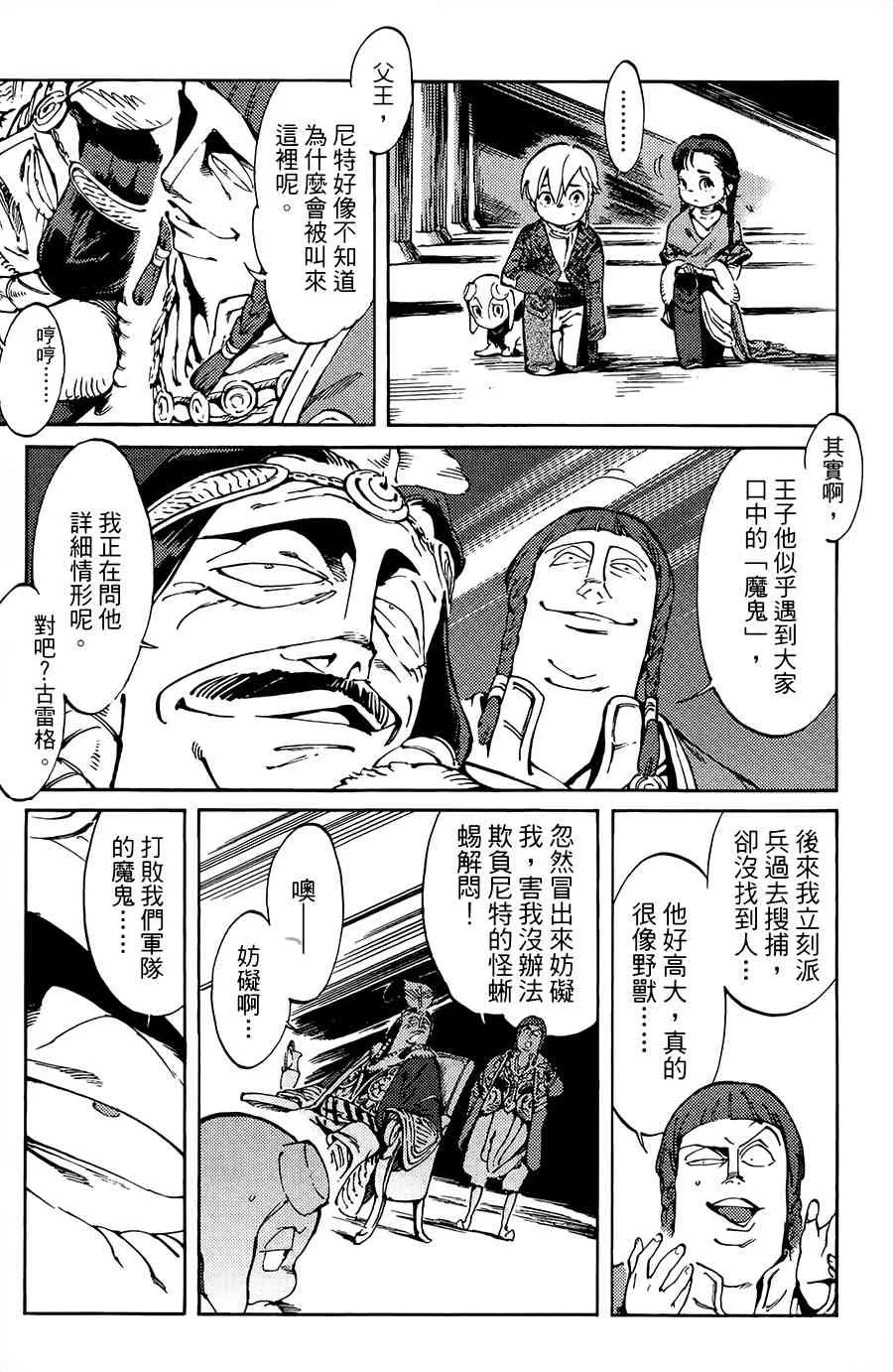 3话 第21页