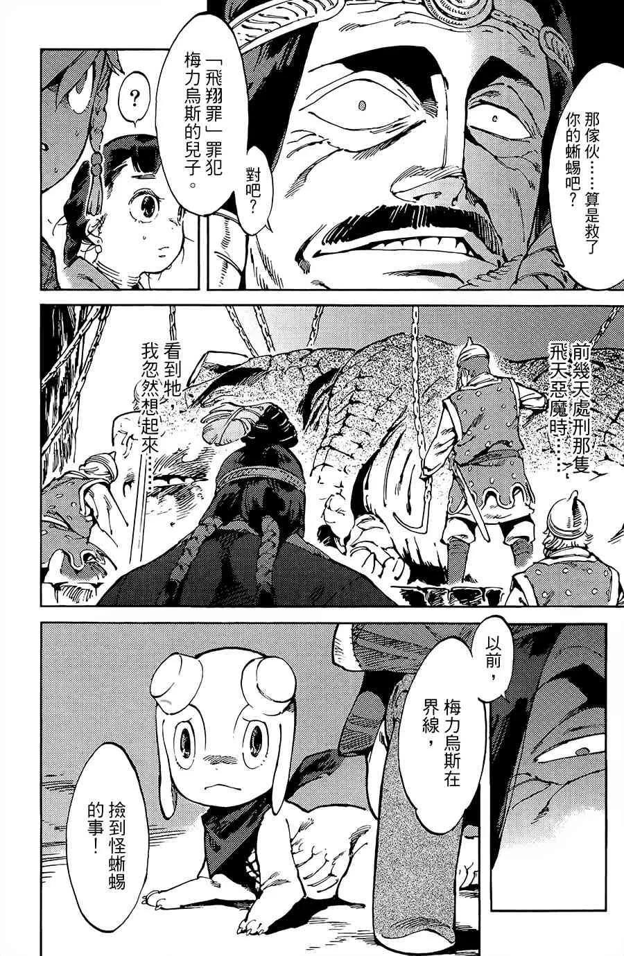 3话 第22页