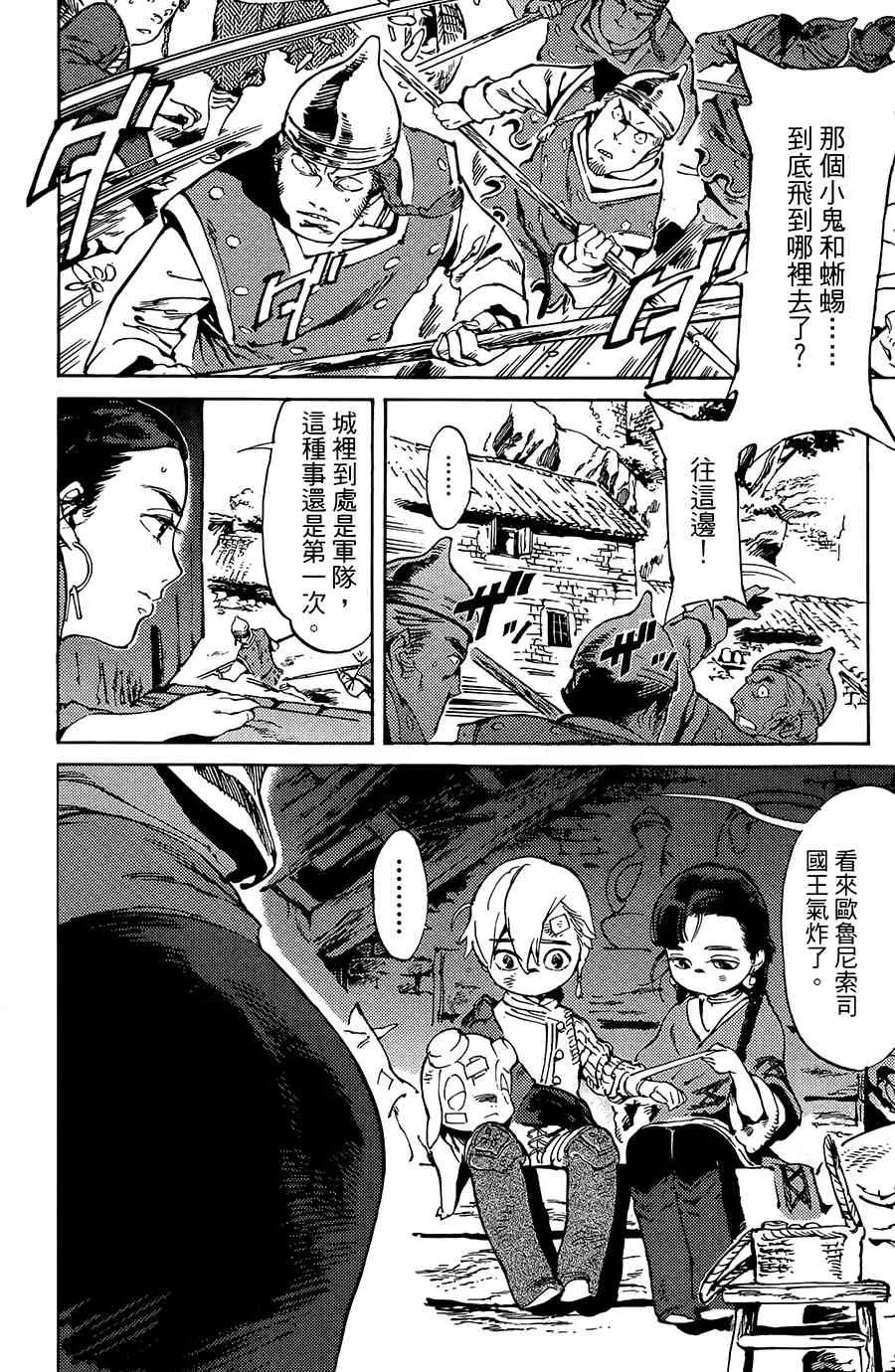 4话 第2页