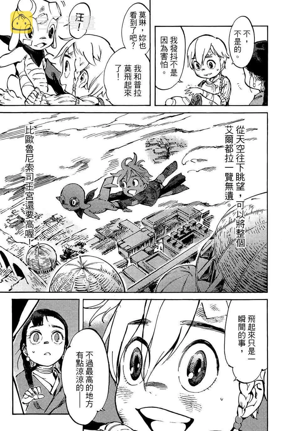 4话 第5页