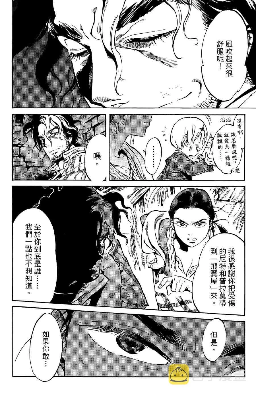 4话 第6页