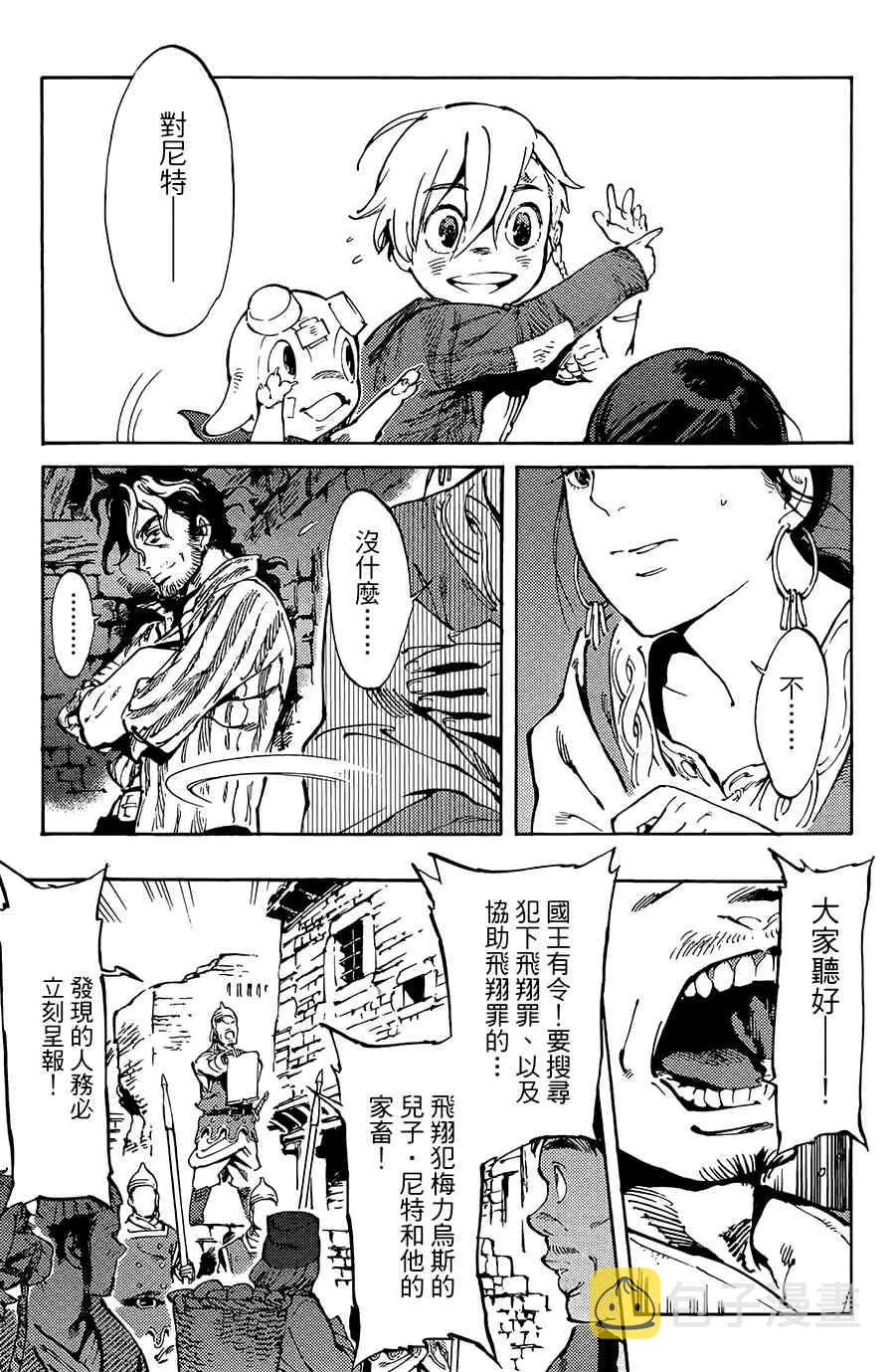 4话 第7页