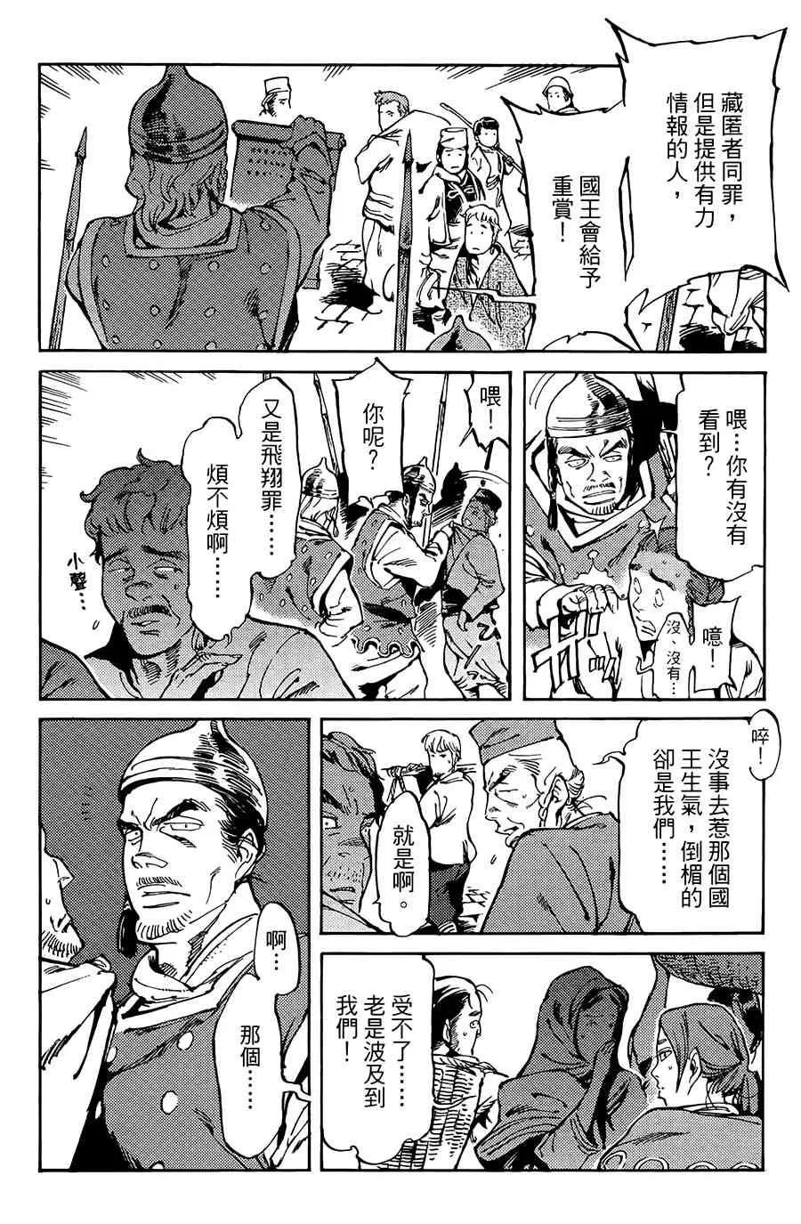 4话 第8页