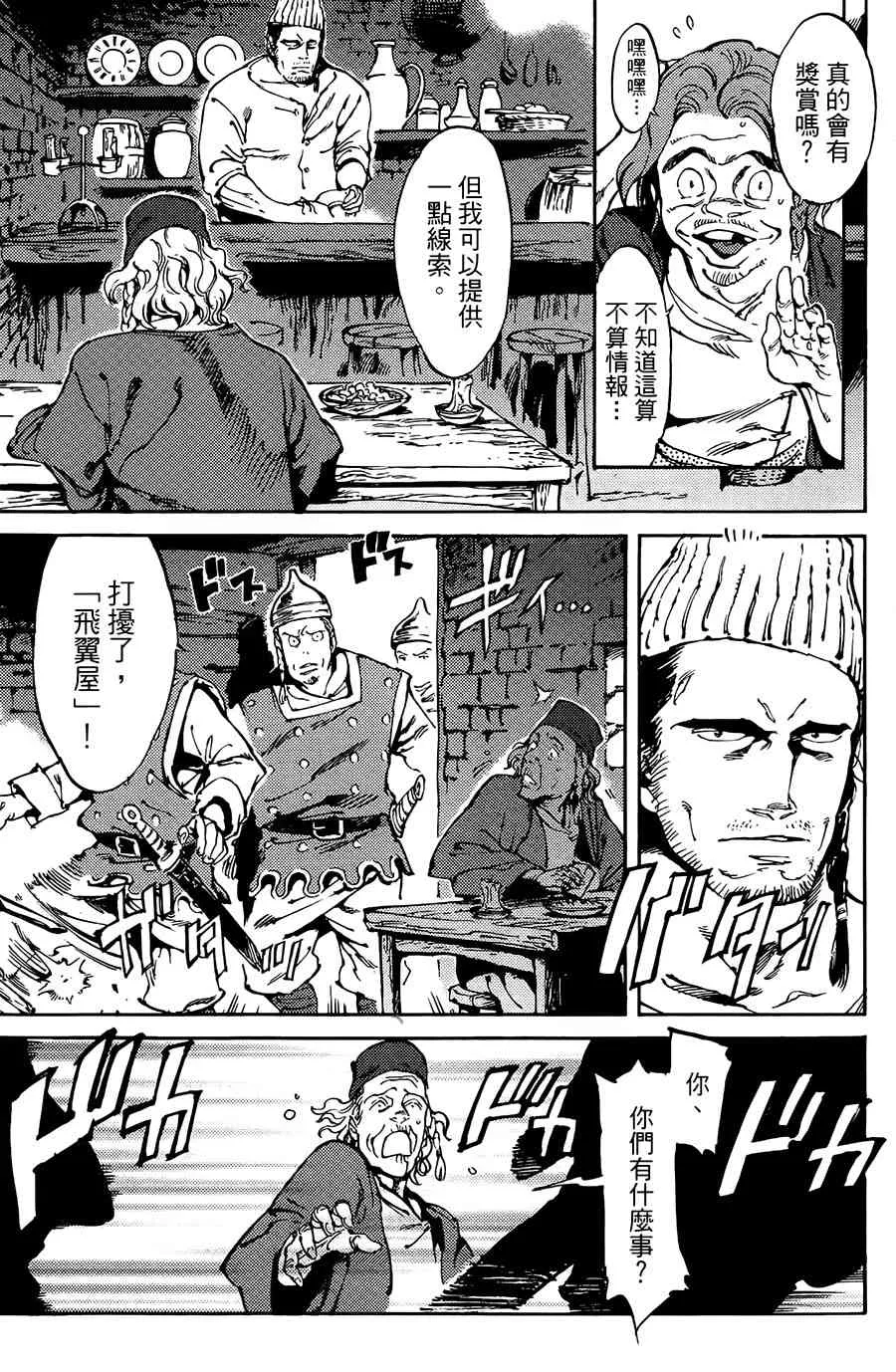 4话 第9页