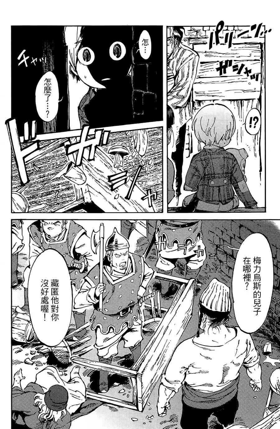 4话 第10页
