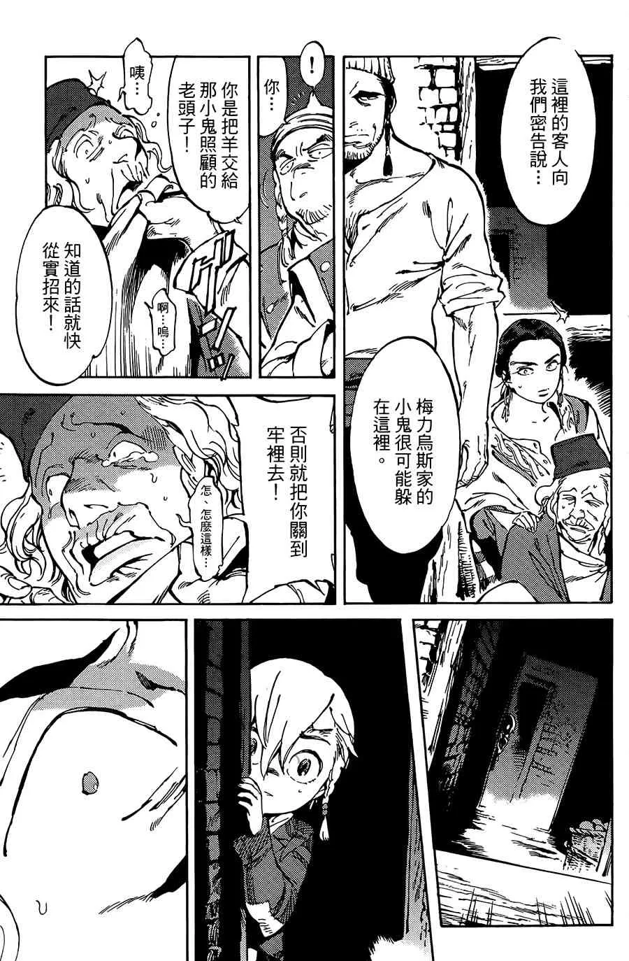 4话 第11页