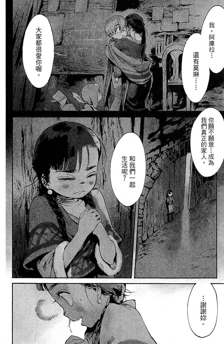 5话 第2页