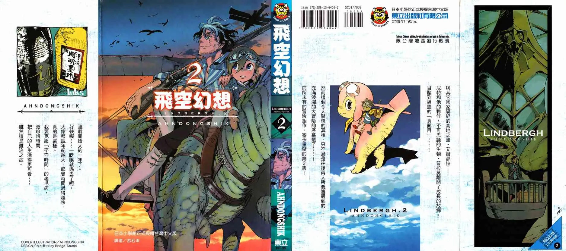 6话 第1页