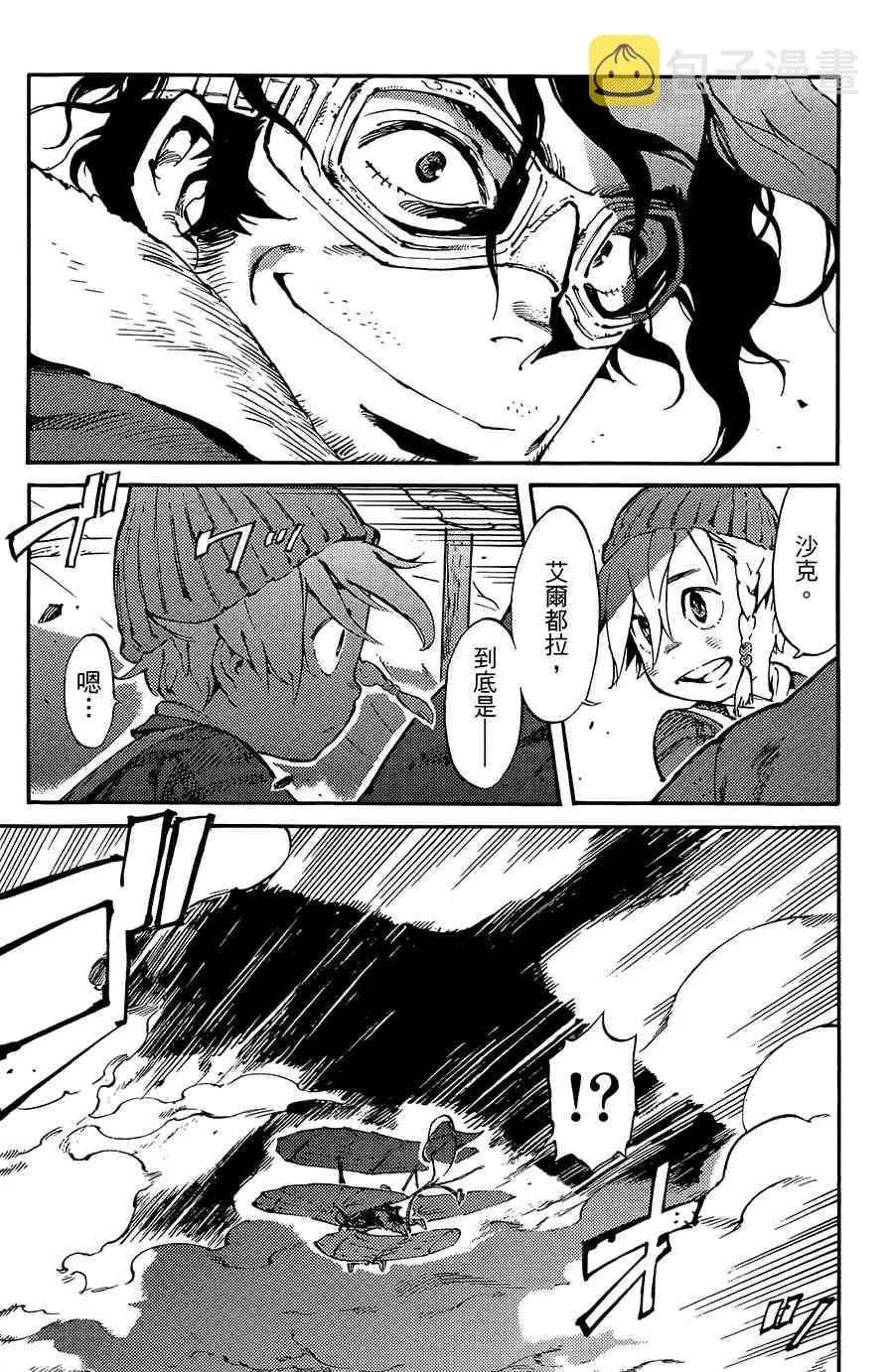 6话 第12页