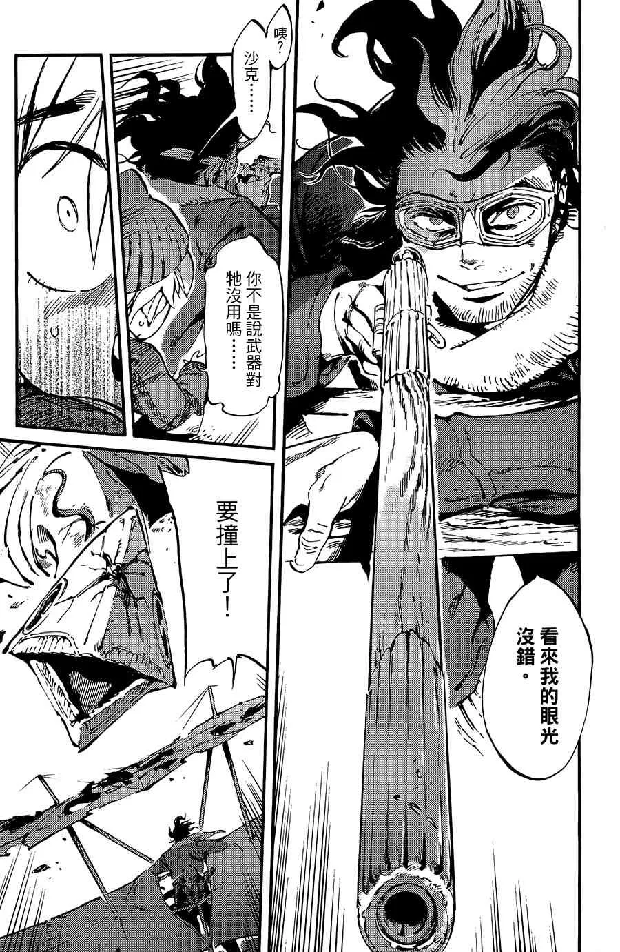 6话 第28页