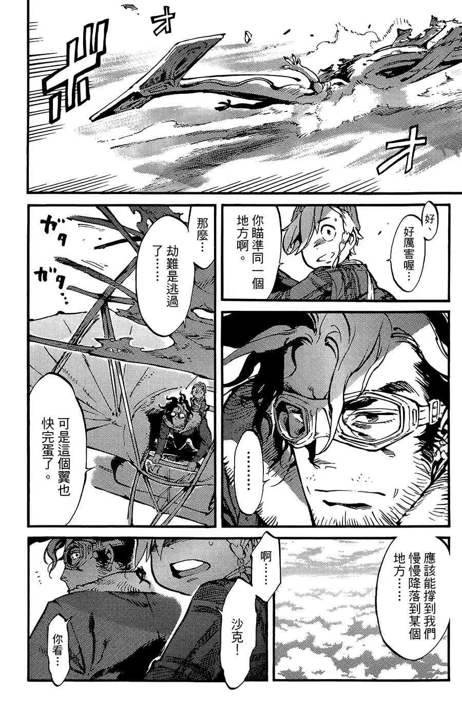 6话 第31页