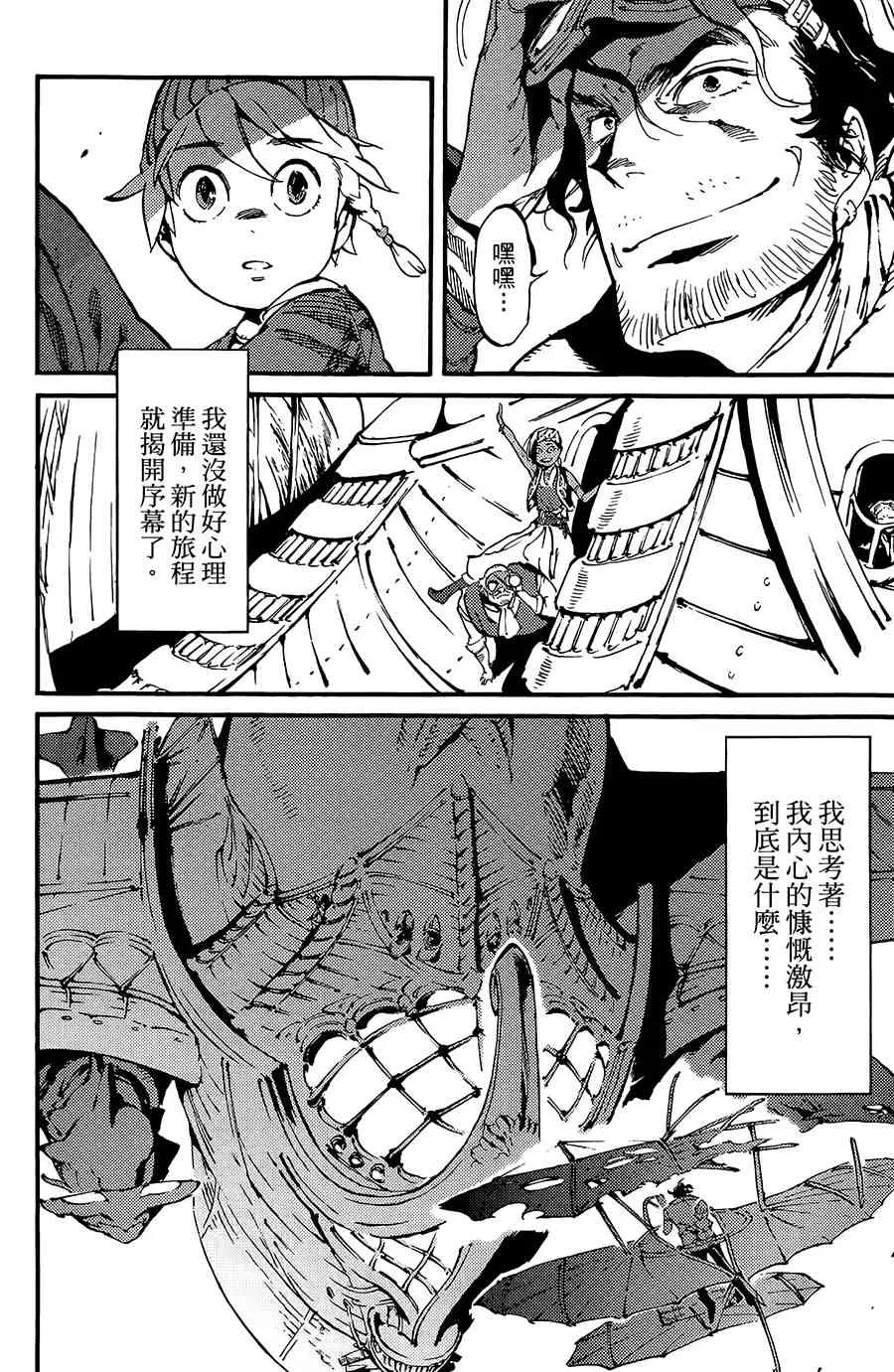 6话 第35页