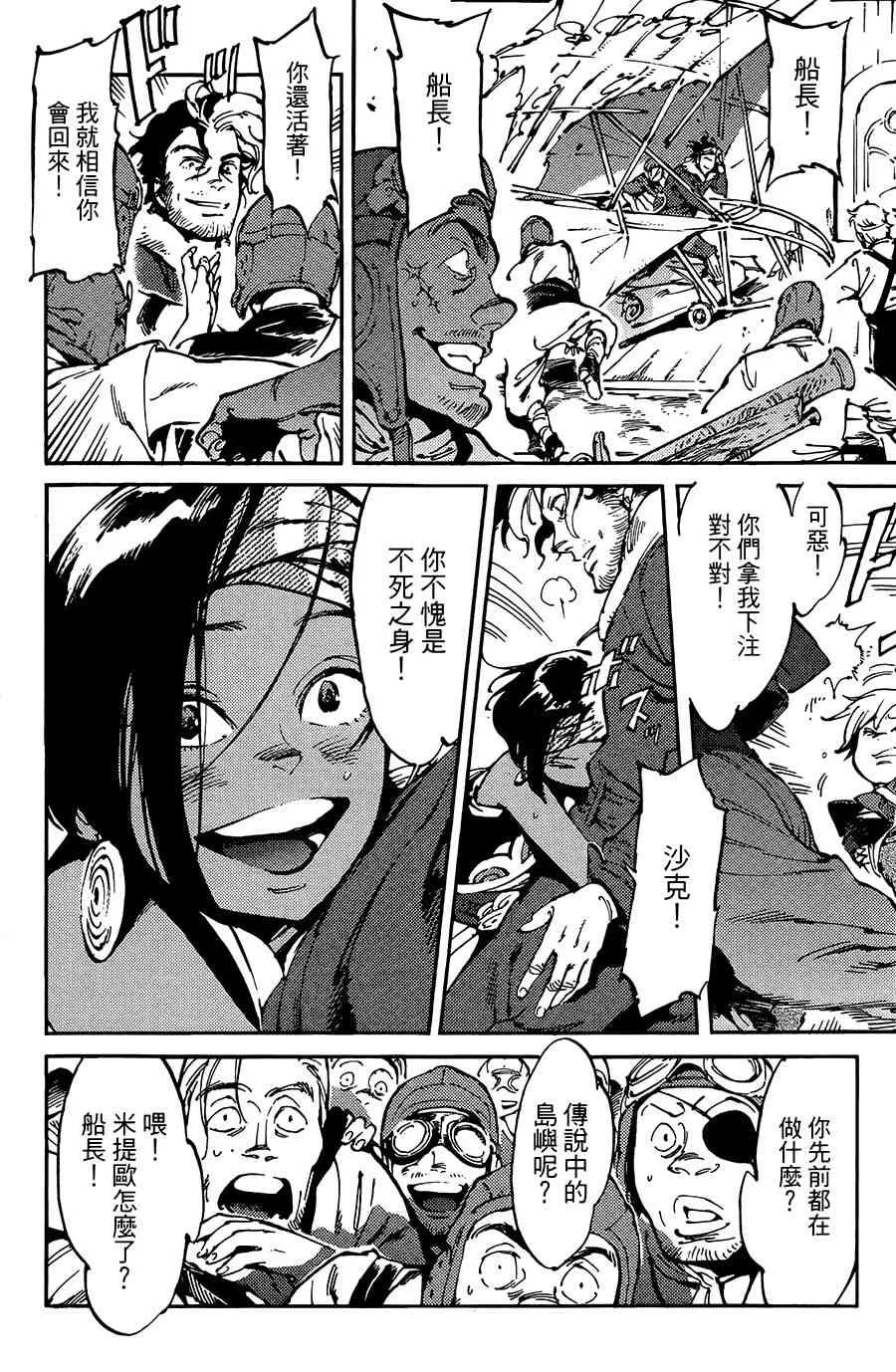 7话 第6页