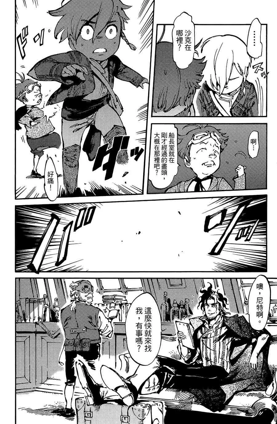 7话 第24页