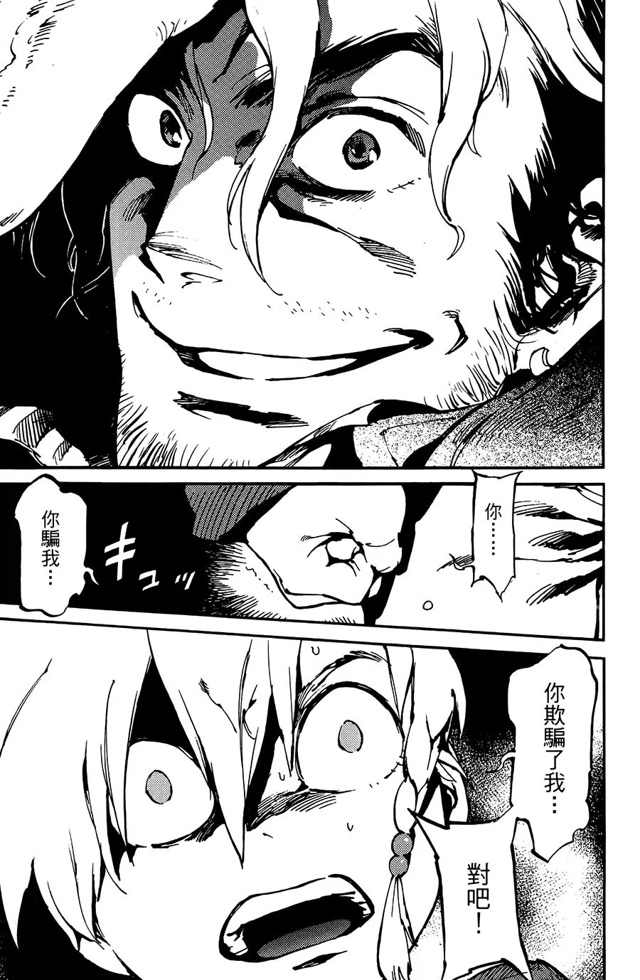 7话 第27页