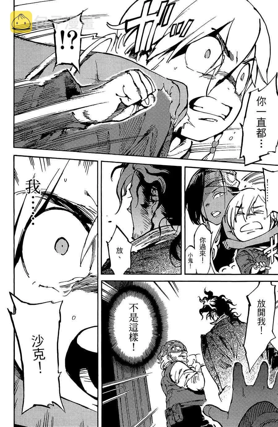 7话 第28页