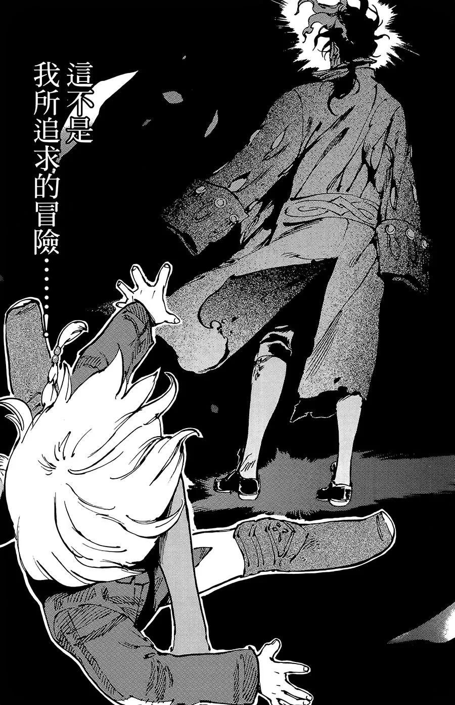 7话 第29页