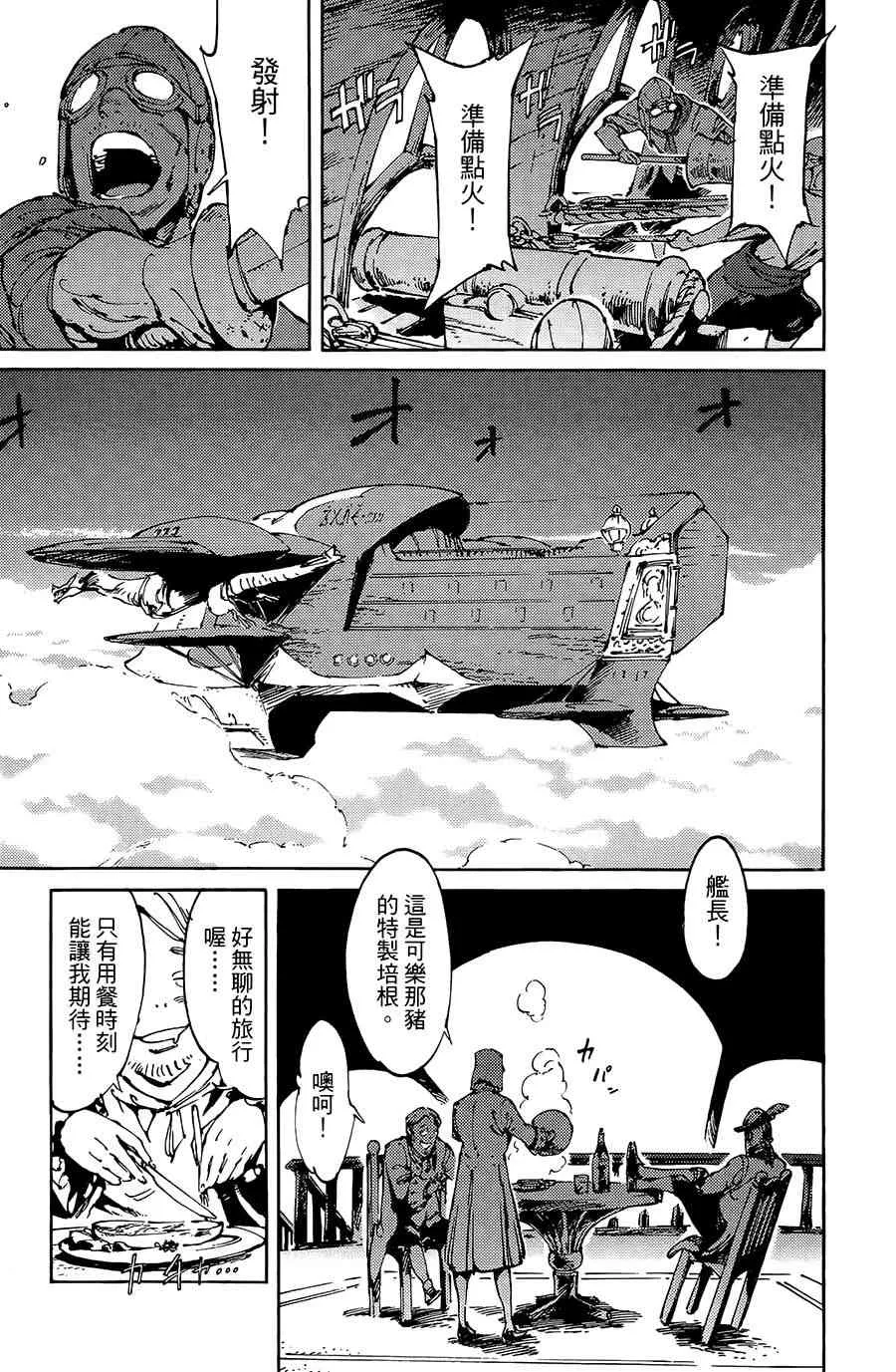 8话 第5页