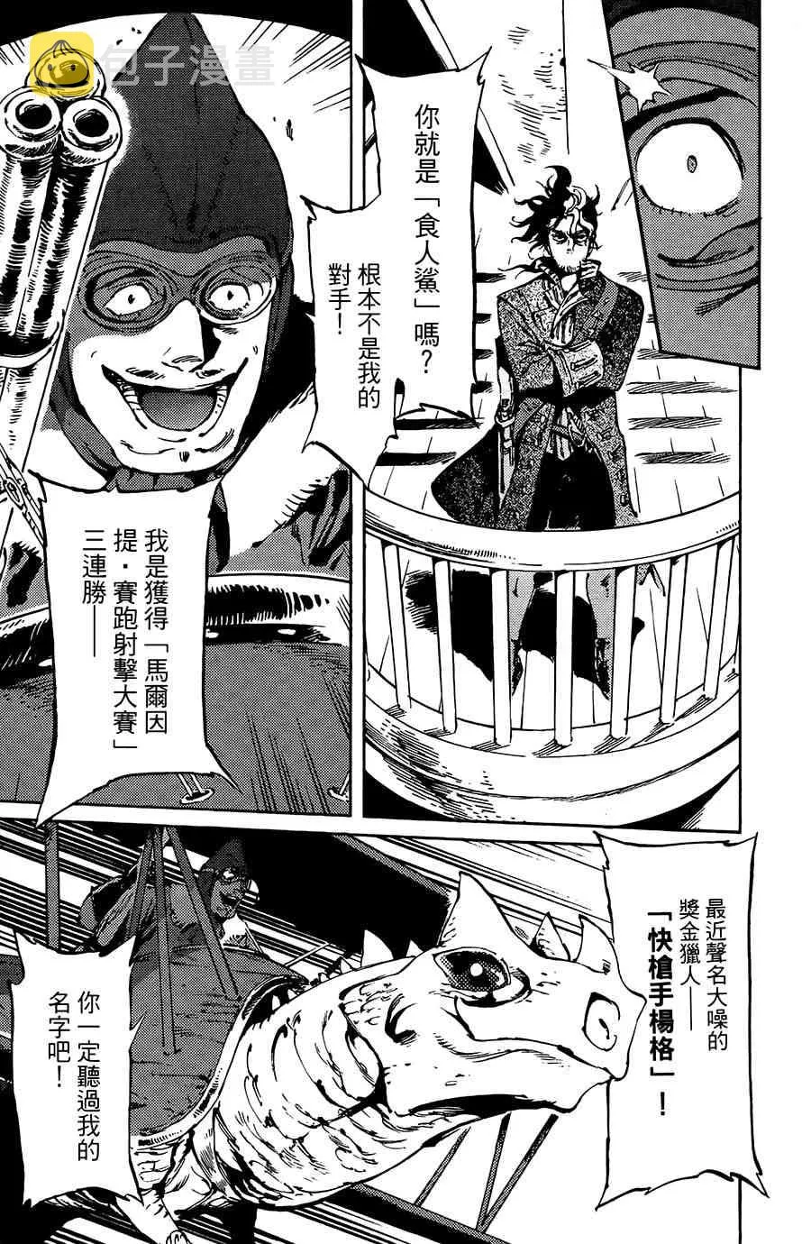 8话 第19页