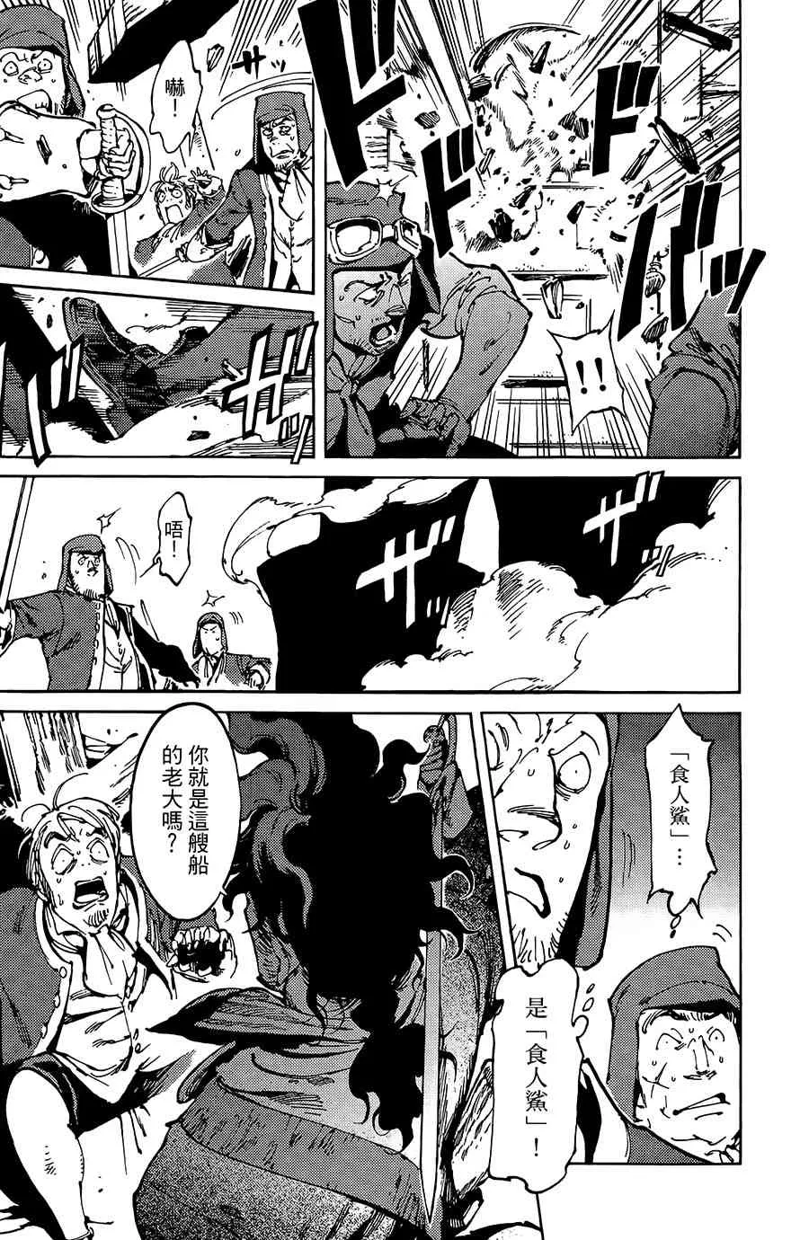 9话 第7页