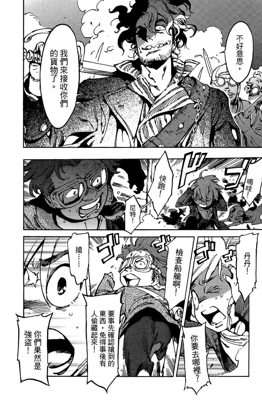 9话 第8页