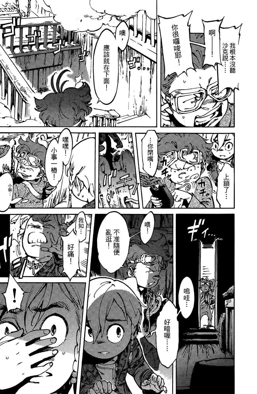 9话 第9页