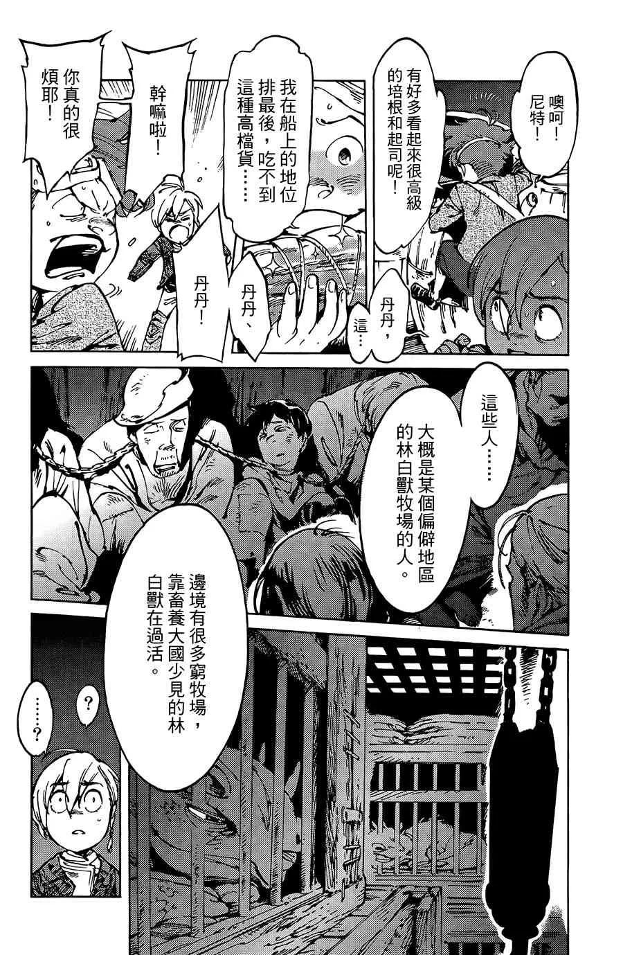 9话 第11页