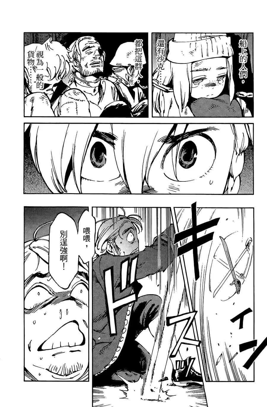 9话 第14页