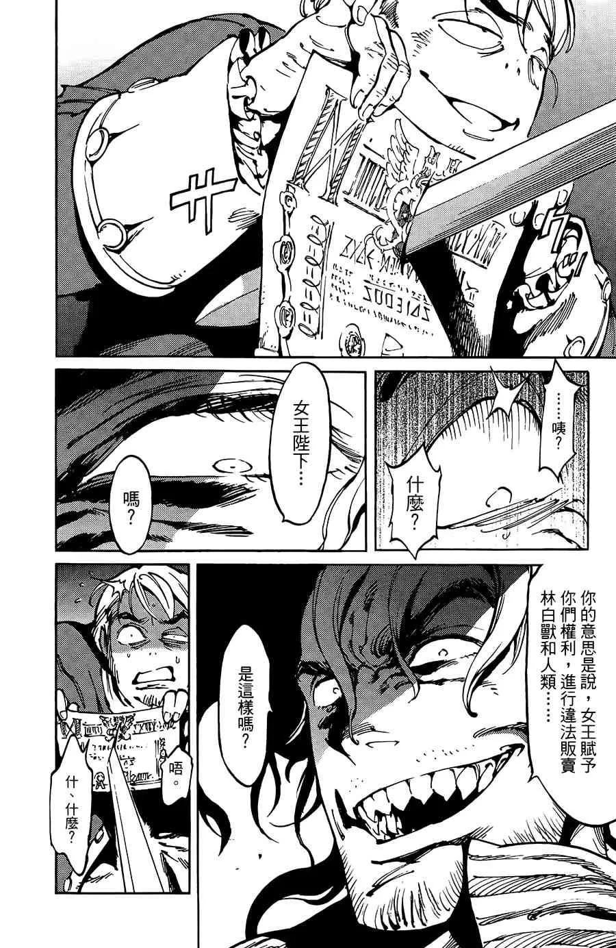 9话 第16页
