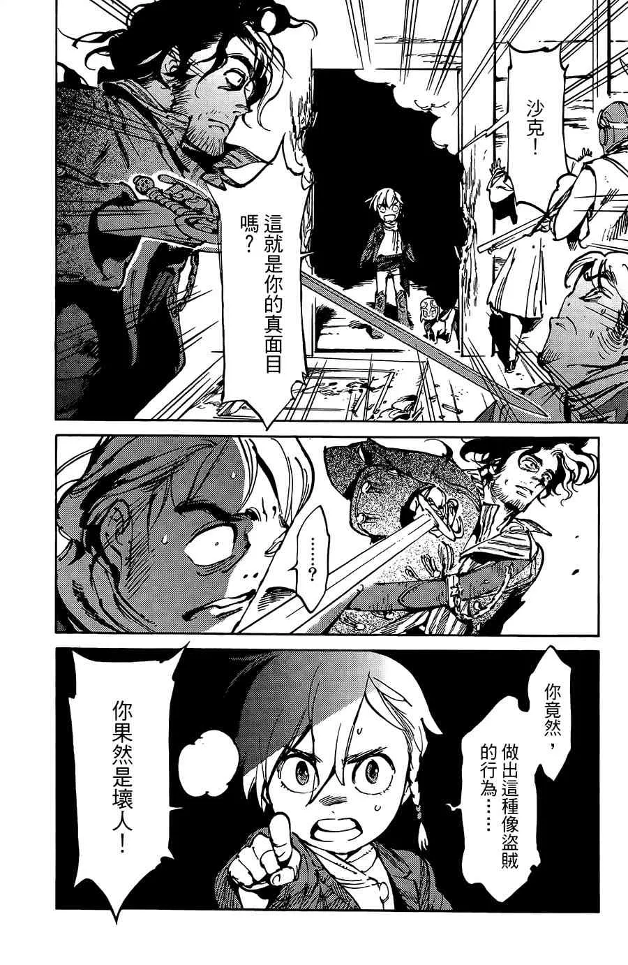 9话 第18页