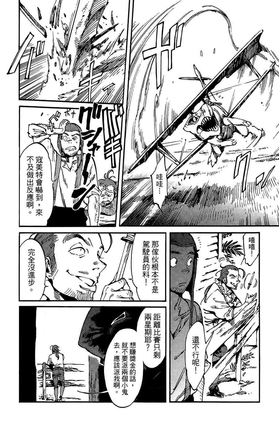 11话 第6页
